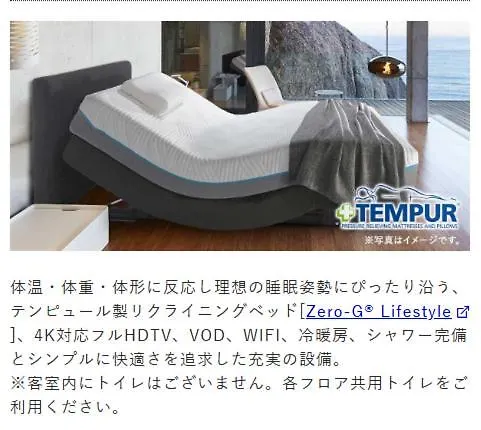 Hotel Min 大人専用 東京都 0*,